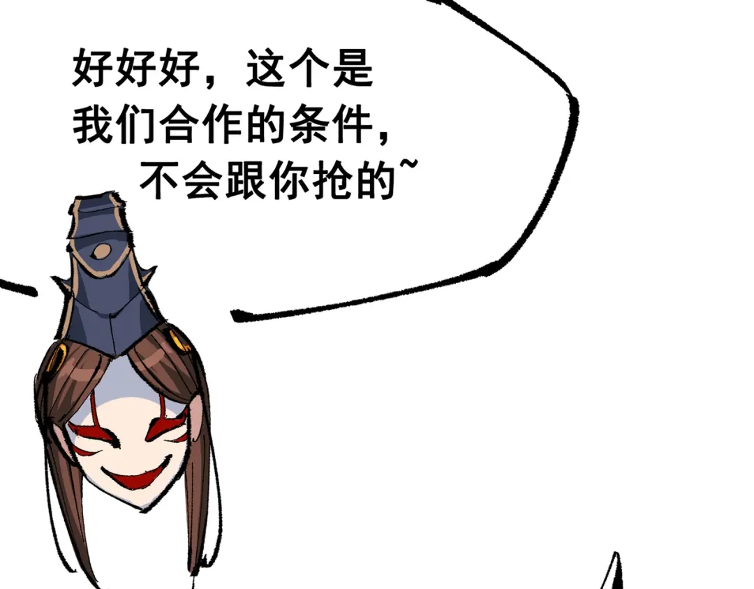 《黑白双龙》第三部 7章8话 疯狂的乱世 第161页