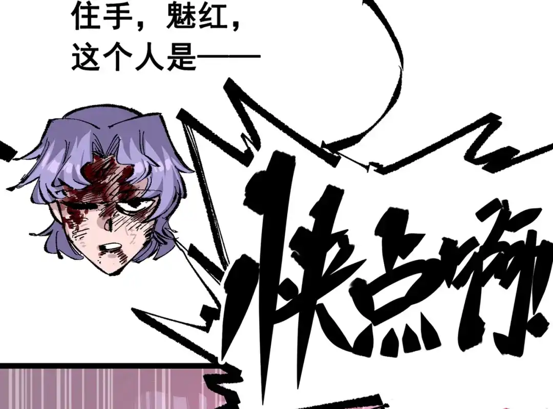 《黑白双龙》第三部 7章8话 疯狂的乱世 第32页