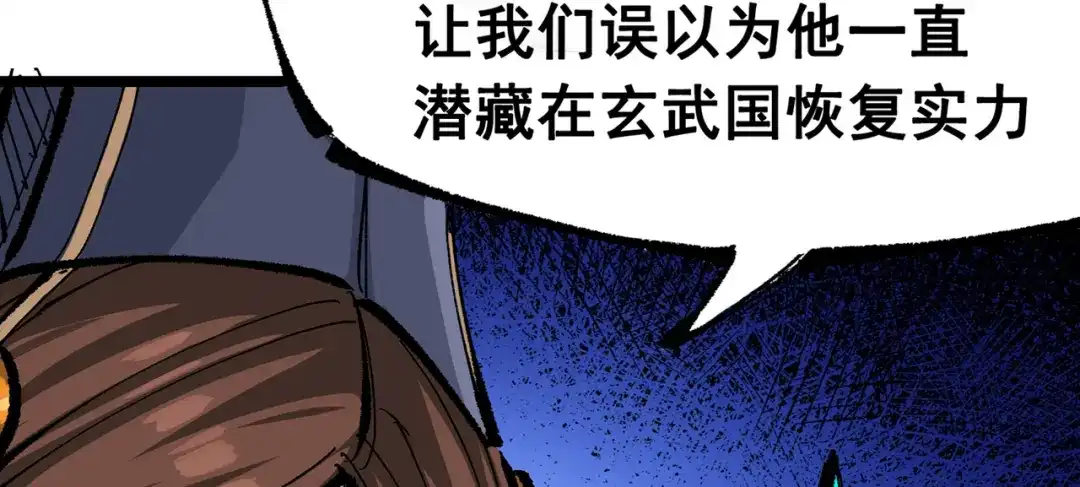 《黑白双龙》第三部 7章8话 疯狂的乱世 第151页