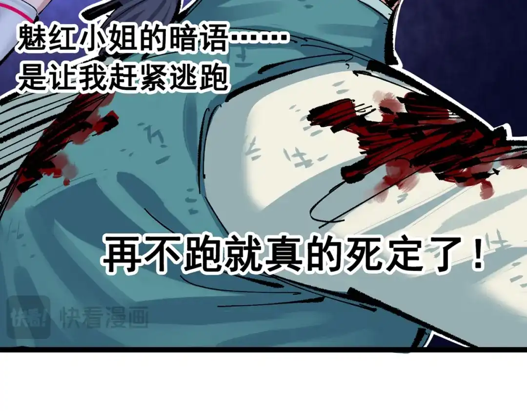 《黑白双龙》第三部 7章8话 疯狂的乱世 第45页