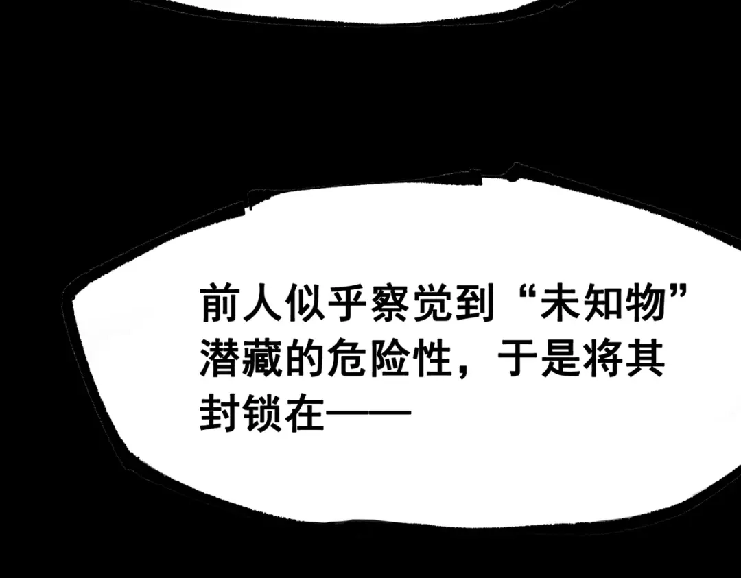 《黑白双龙》第三部 7章8话 疯狂的乱世 第245页