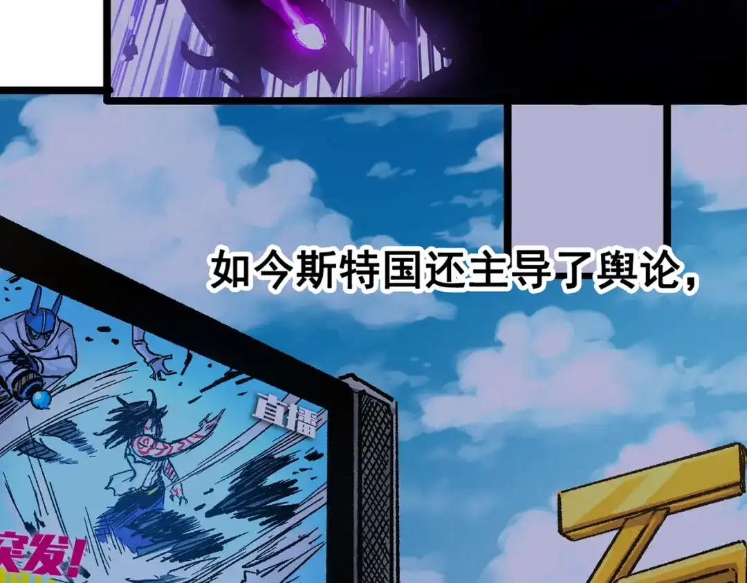 《黑白双龙》第三部 7章8话 疯狂的乱世 第72页