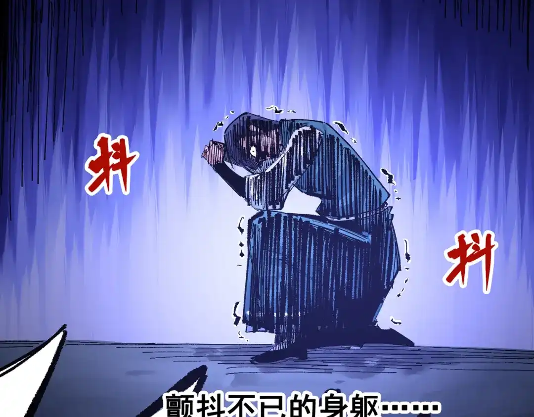 《黑白双龙》第三部 7章8话 疯狂的乱世 第92页