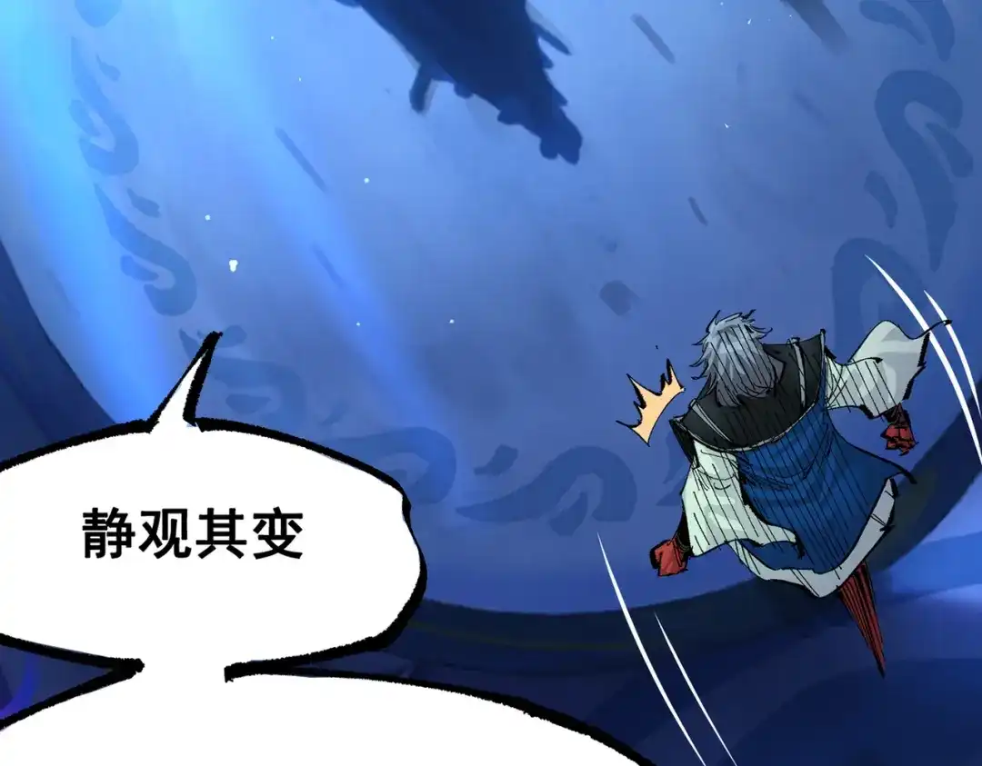 《黑白双龙》第三部 7章8话 疯狂的乱世 第147页