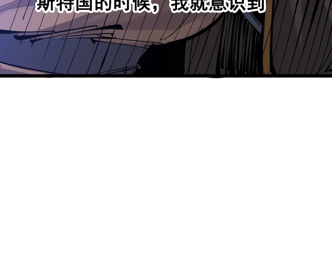 《黑白双龙》第三部 7章8话 疯狂的乱世 第218页