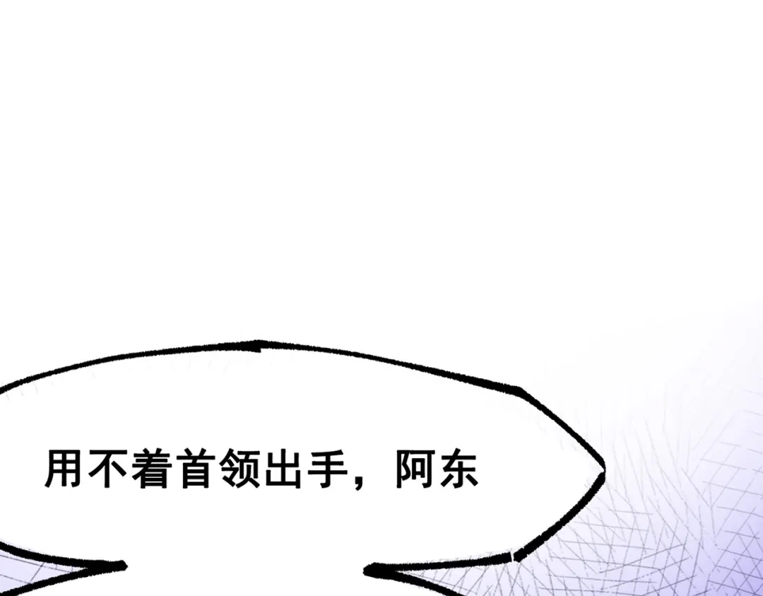 《黑白双龙》第三部 7章8话 疯狂的乱世 第84页