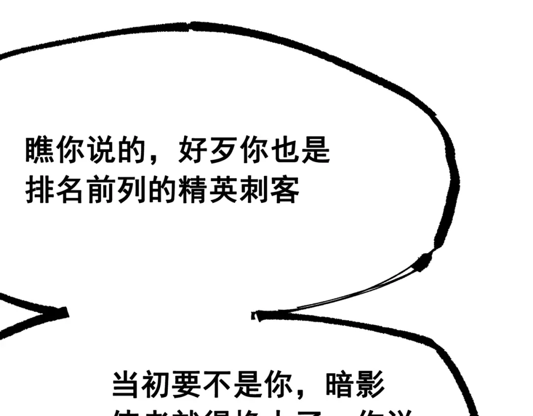 《黑白双龙》第三部 7章8话 疯狂的乱世 第177页