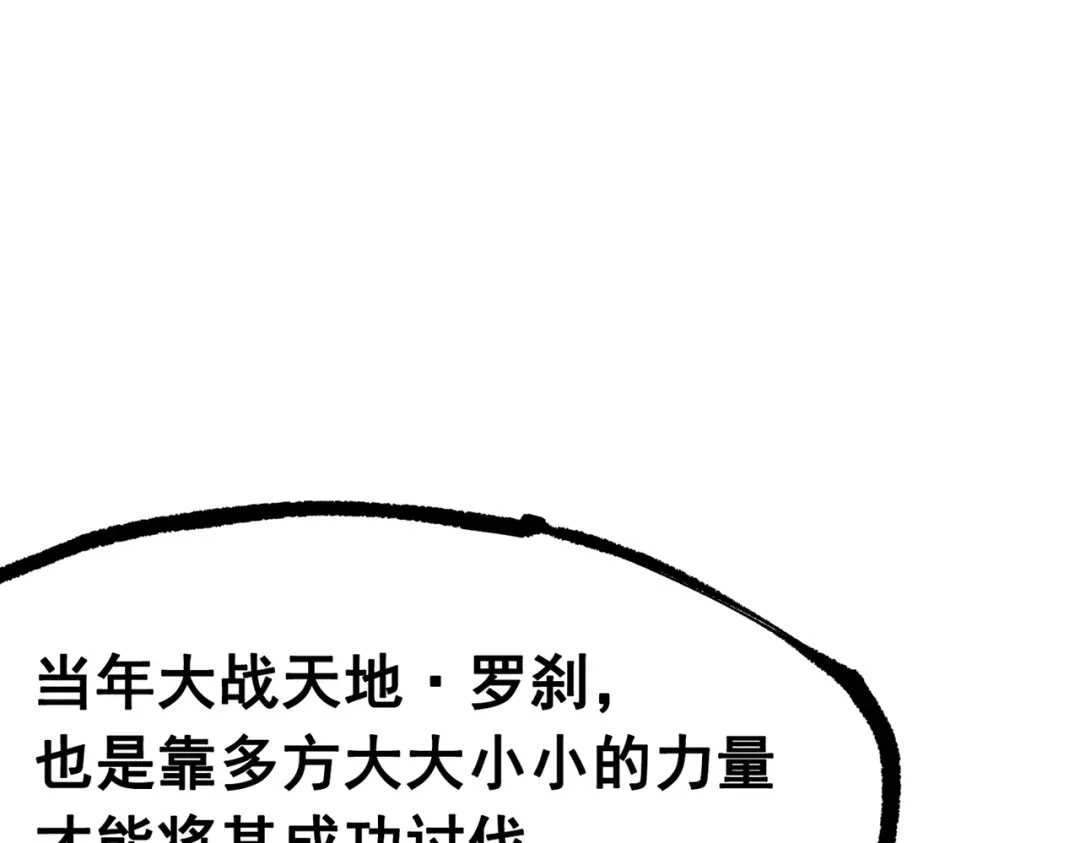 《黑白双龙》第三部 7章8话 疯狂的乱世 第184页