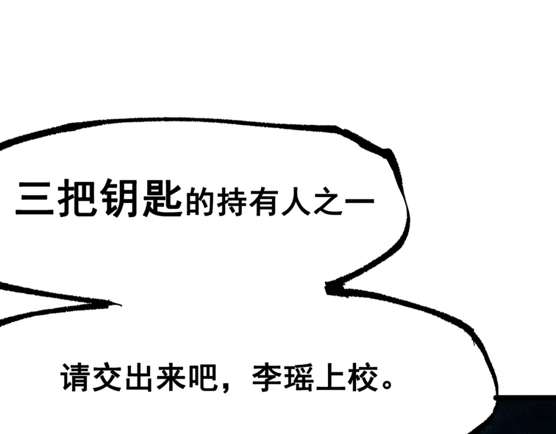 《黑白双龙》第三部 7章8话 疯狂的乱世 第260页