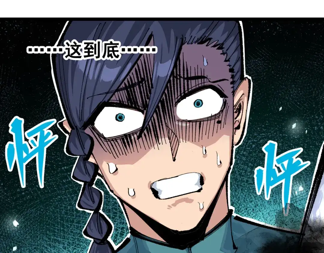 《黑白双龙》第三部 7章8话 疯狂的乱世 第4页