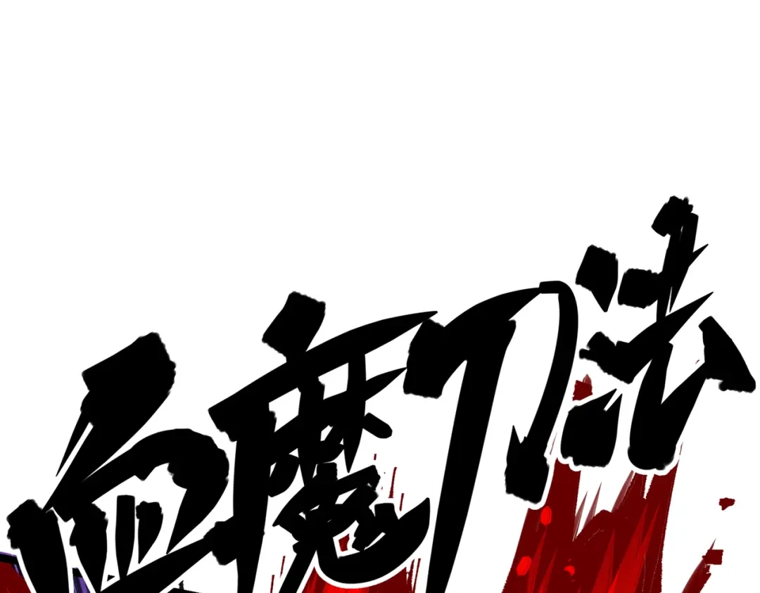 《黑白双龙》第三部 7章8话 疯狂的乱世 第15页