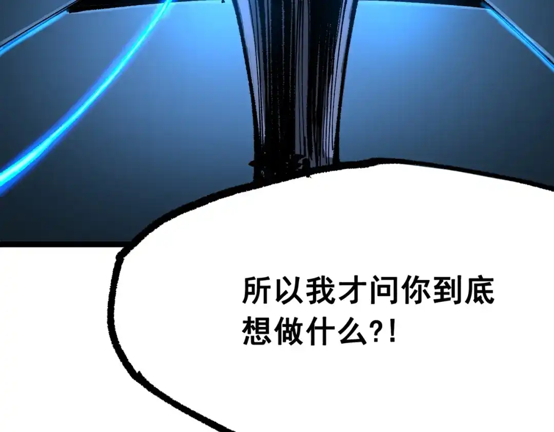 《黑白双龙》第三部 7章8话 疯狂的乱世 第264页
