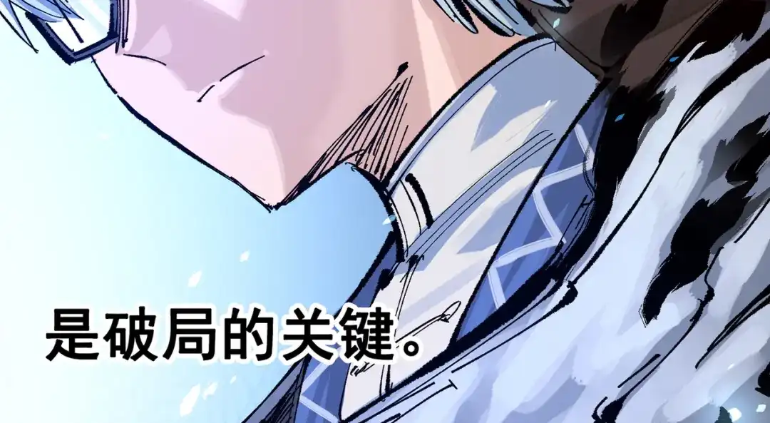 《黑白双龙》第三部 7章8话 疯狂的乱世 第232页