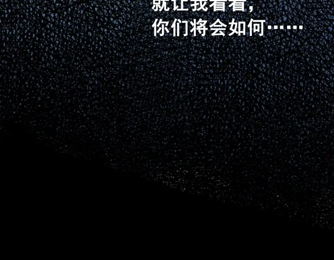 《黑白双龙》第三部 7章8话 疯狂的乱世 第235页