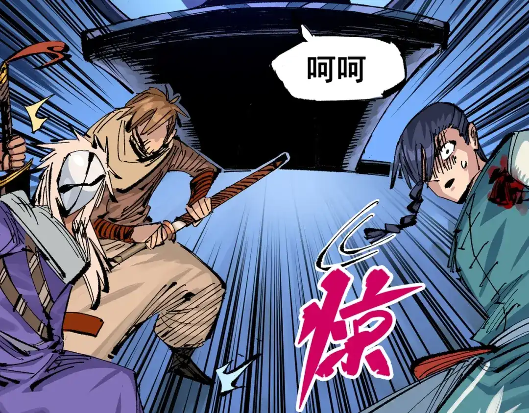 《黑白双龙》第三部 7章8话 疯狂的乱世 第103页