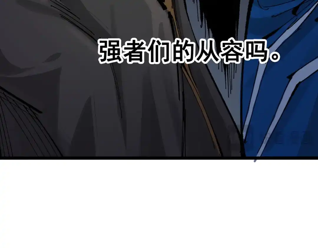 《黑白双龙》第三部 7章8话 疯狂的乱世 第173页