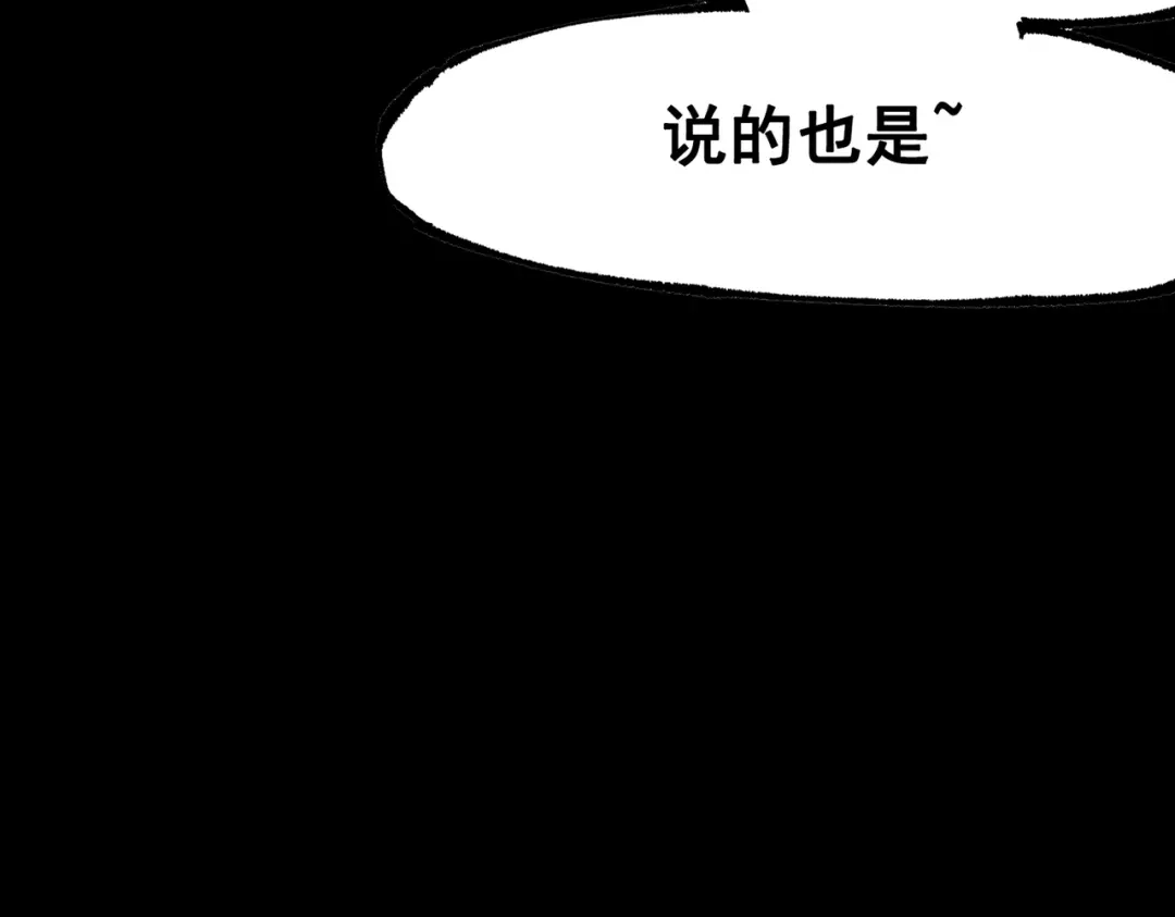 《黑白双龙》第三部 7章8话 疯狂的乱世 第53页