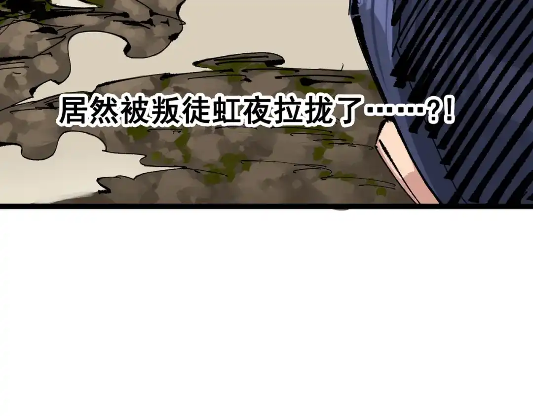 《黑白双龙》第三部 7章8话 疯狂的乱世 第9页
