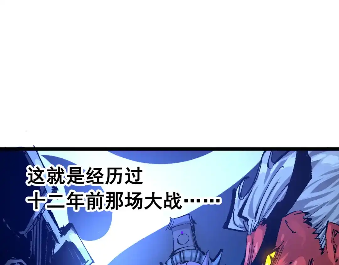 《黑白双龙》第三部 7章8话 疯狂的乱世 第169页
