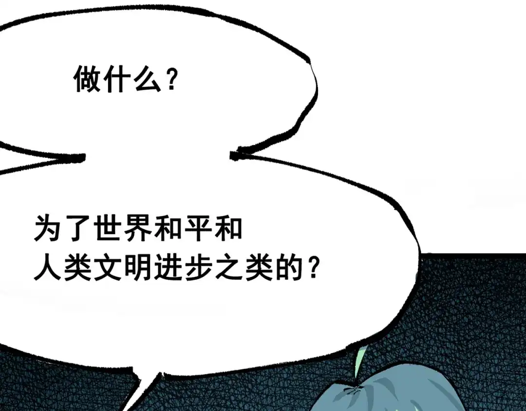 《黑白双龙》第三部 7章8话 疯狂的乱世 第251页