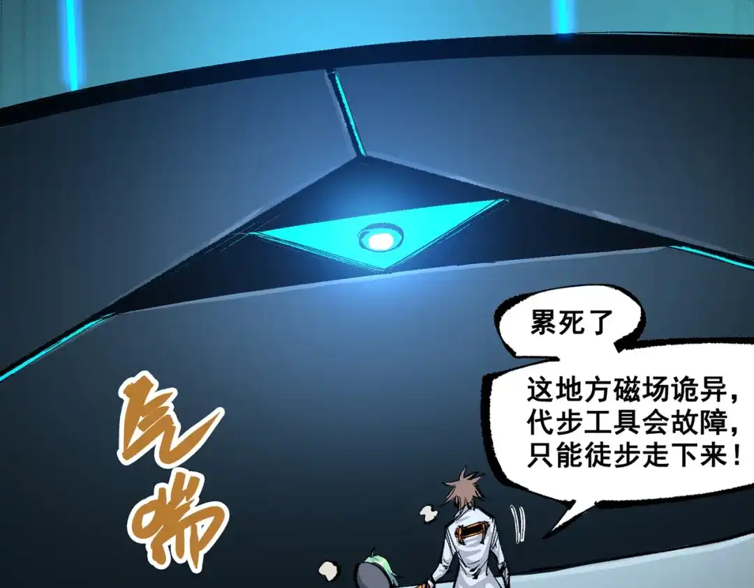 《黑白双龙》第三部 7章8话 疯狂的乱世 第248页