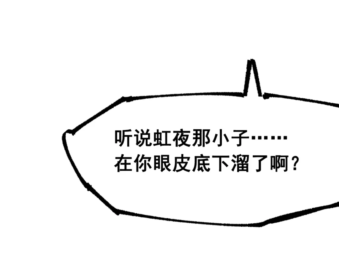 《黑白双龙》第三部 7章8话 疯狂的乱世 第120页