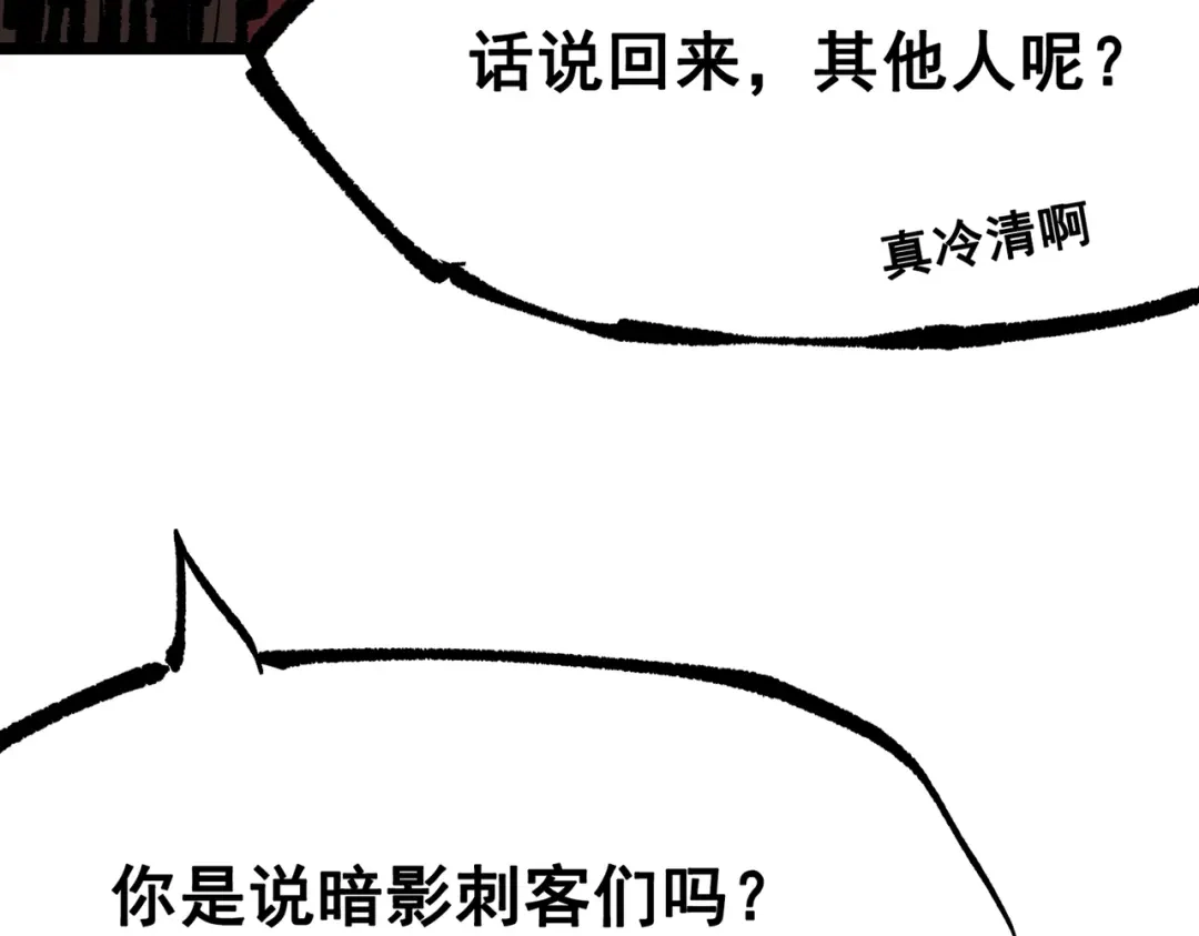 《黑白双龙》第三部 7章8话 疯狂的乱世 第125页