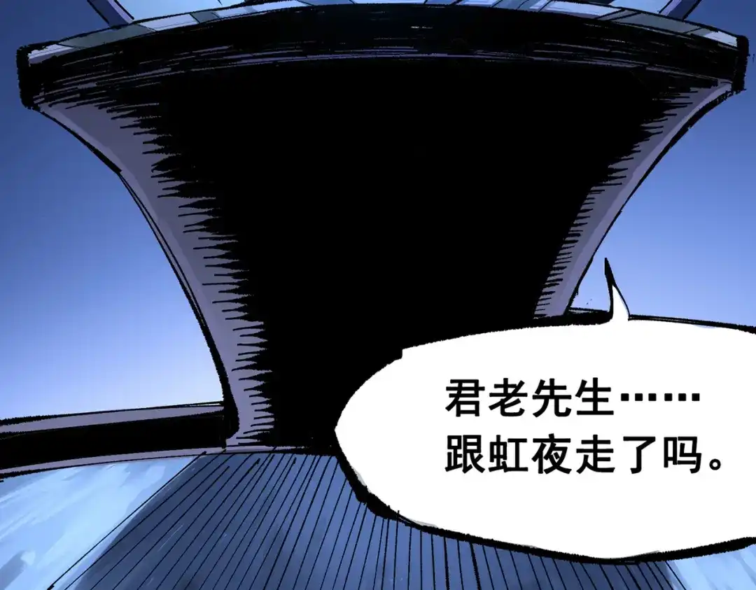《黑白双龙》第三部 7章8话 疯狂的乱世 第58页