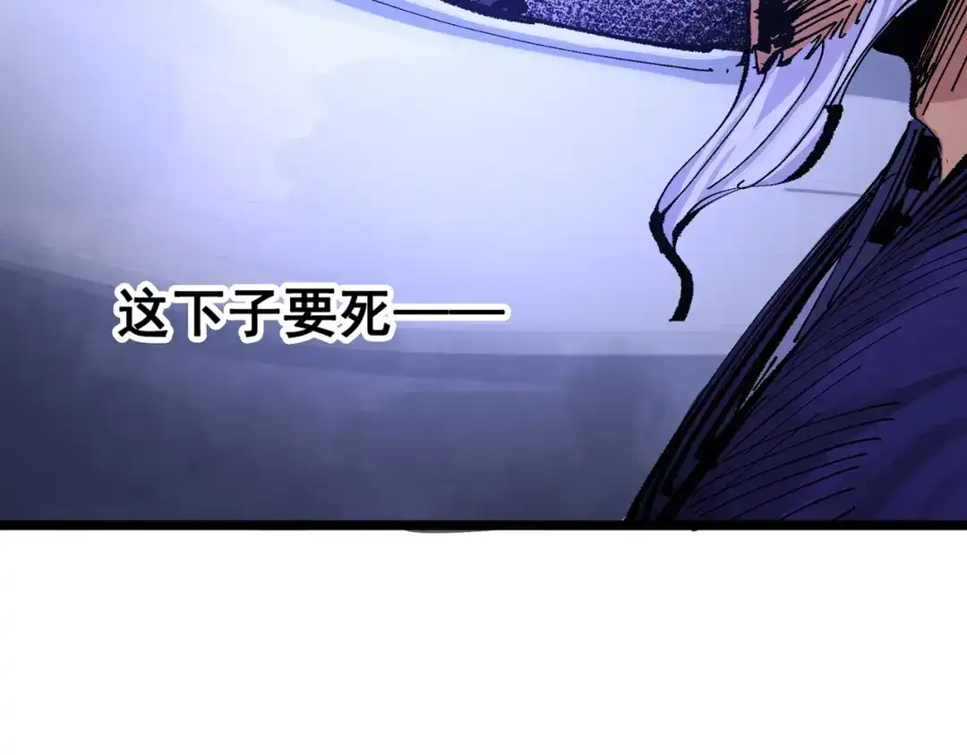《黑白双龙》第三部 7章8话 疯狂的乱世 第13页