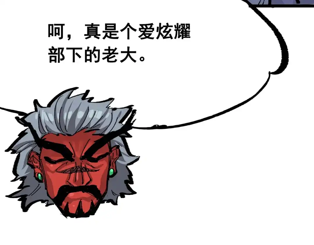 《黑白双龙》第三部 7章8话 疯狂的乱世 第143页