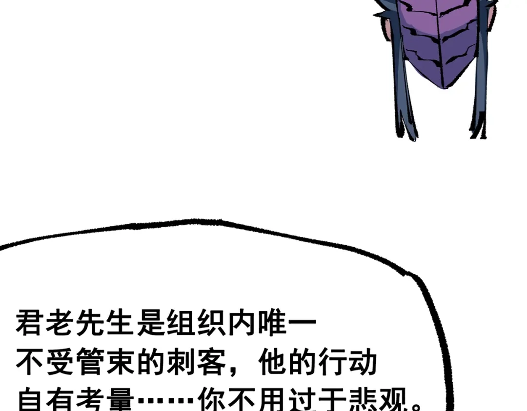 《黑白双龙》第三部 7章8话 疯狂的乱世 第180页