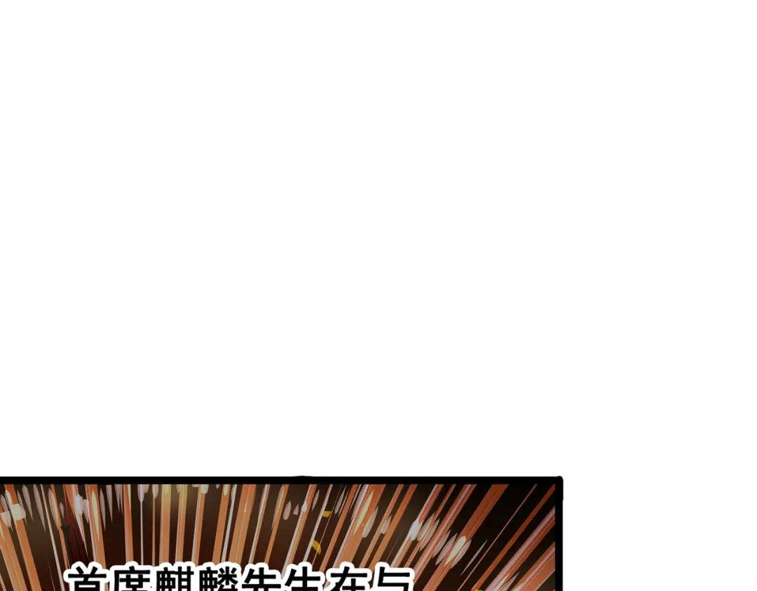 《黑白双龙》第三部 7章8话 疯狂的乱世 第67页