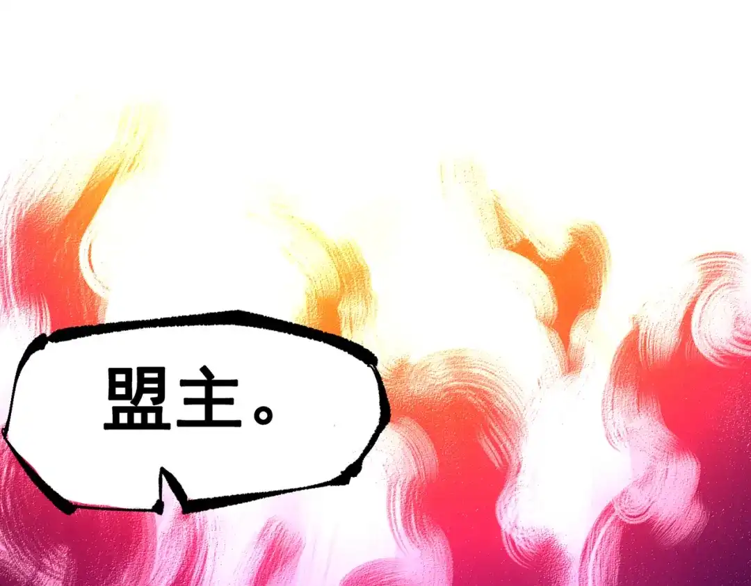 《黑白双龙》第三部 7章8话 疯狂的乱世 第112页