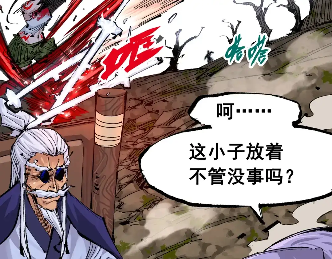 《黑白双龙》第三部 7章8话 疯狂的乱世 第49页