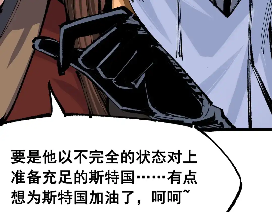 《黑白双龙》第三部 7章8话 疯狂的乱世 第153页