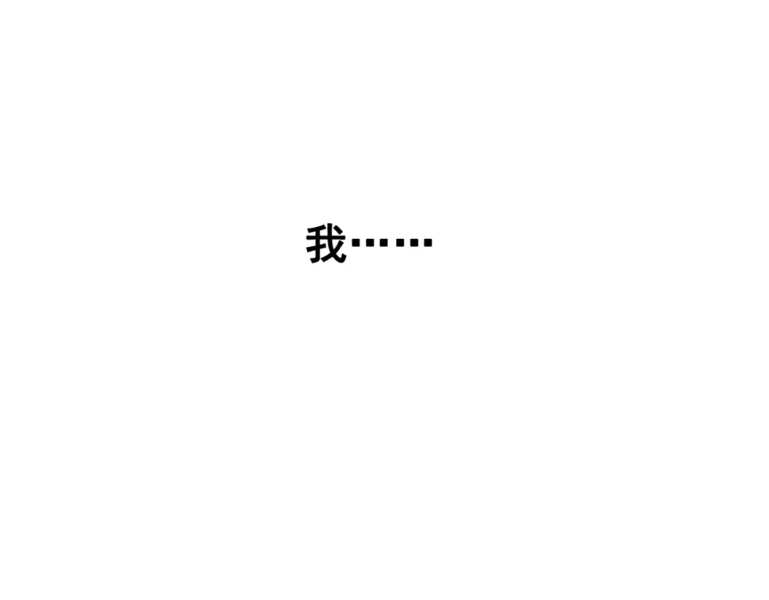 《黑白双龙》第三部 7章8话 疯狂的乱世 第94页