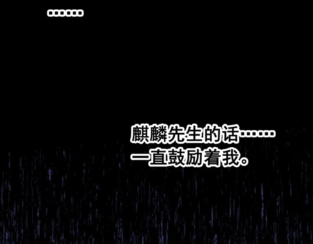 《黑白双龙》第三部 7章8话 疯狂的乱世 第204页