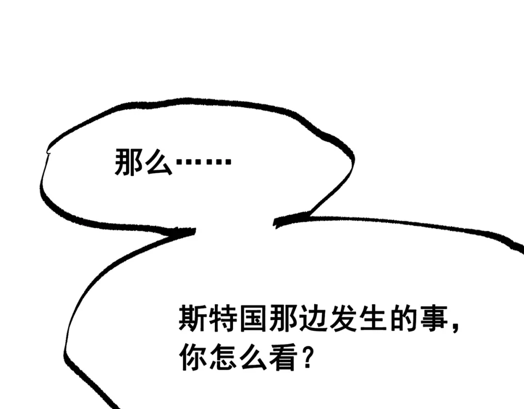 《黑白双龙》第三部 7章8话 疯狂的乱世 第145页