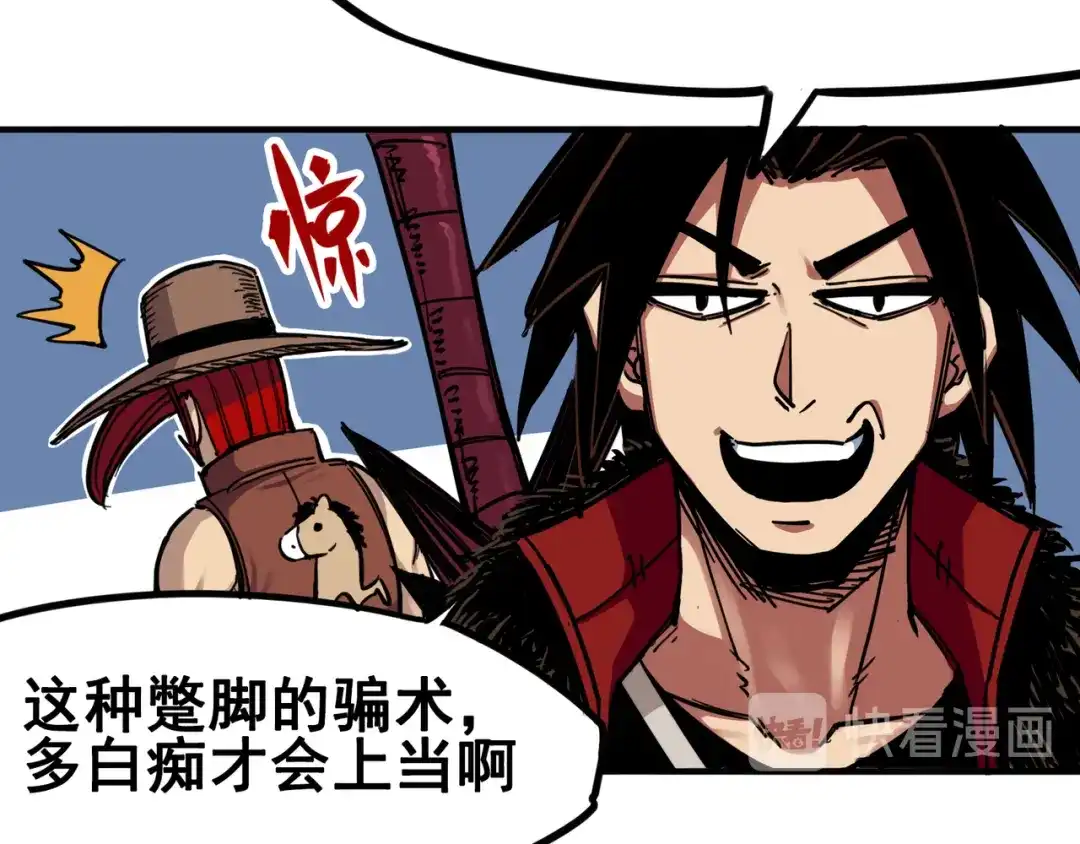 《黑白双龙》3-005 我要和你决斗！ 第25页