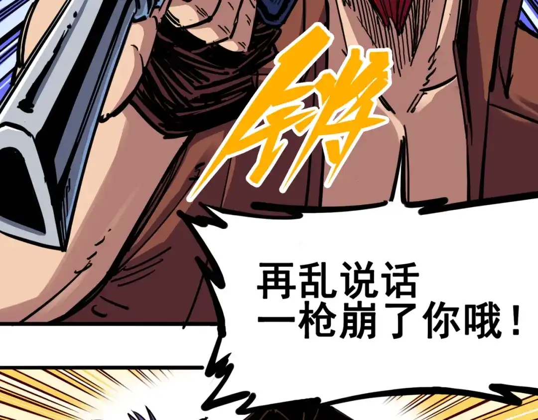 《黑白双龙》3-005 我要和你决斗！ 第5页