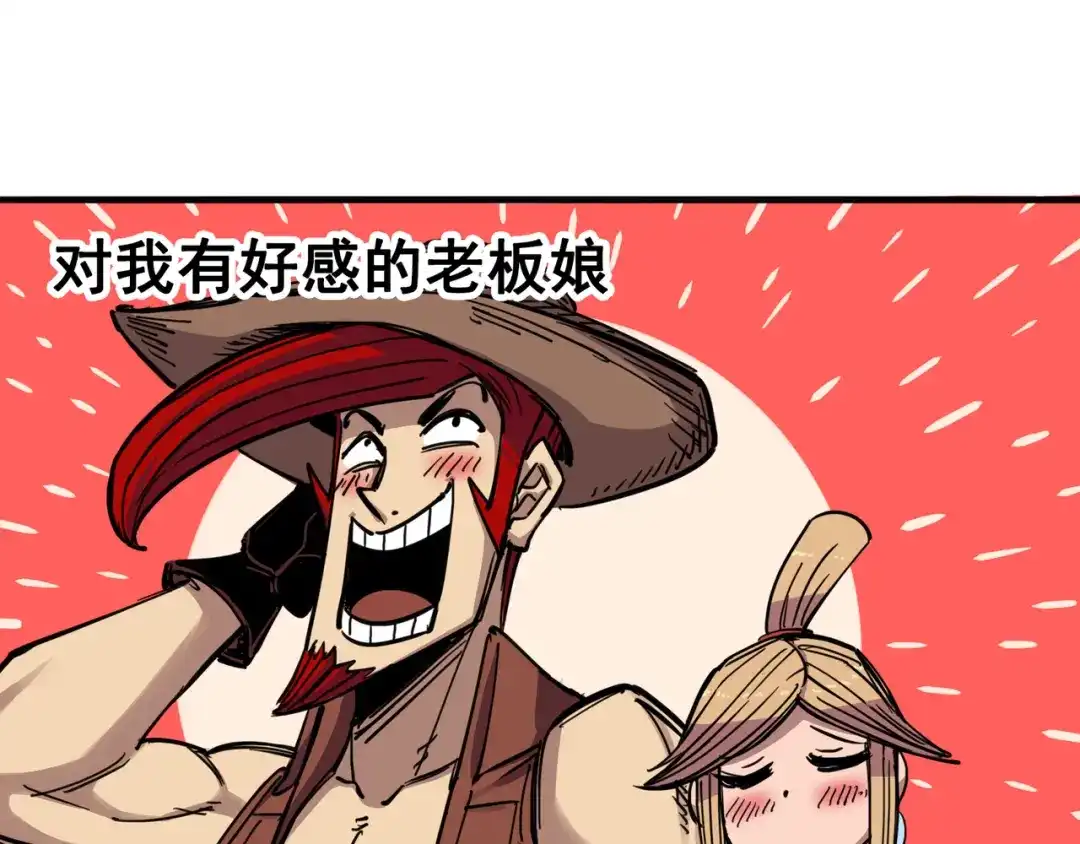 《黑白双龙》3-005 我要和你决斗！ 第22页