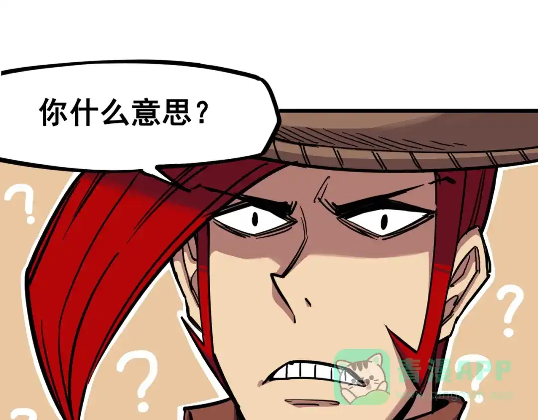 《黑白双龙》3-005 我要和你决斗！ 第71页