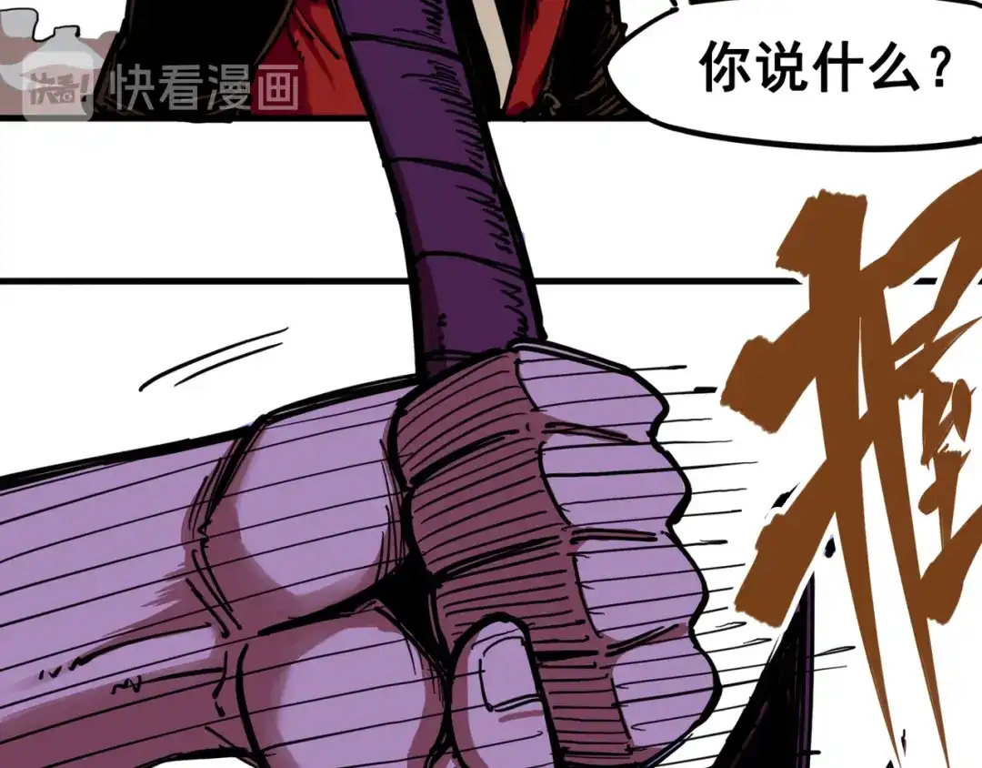 《黑白双龙》3-005 我要和你决斗！ 第63页