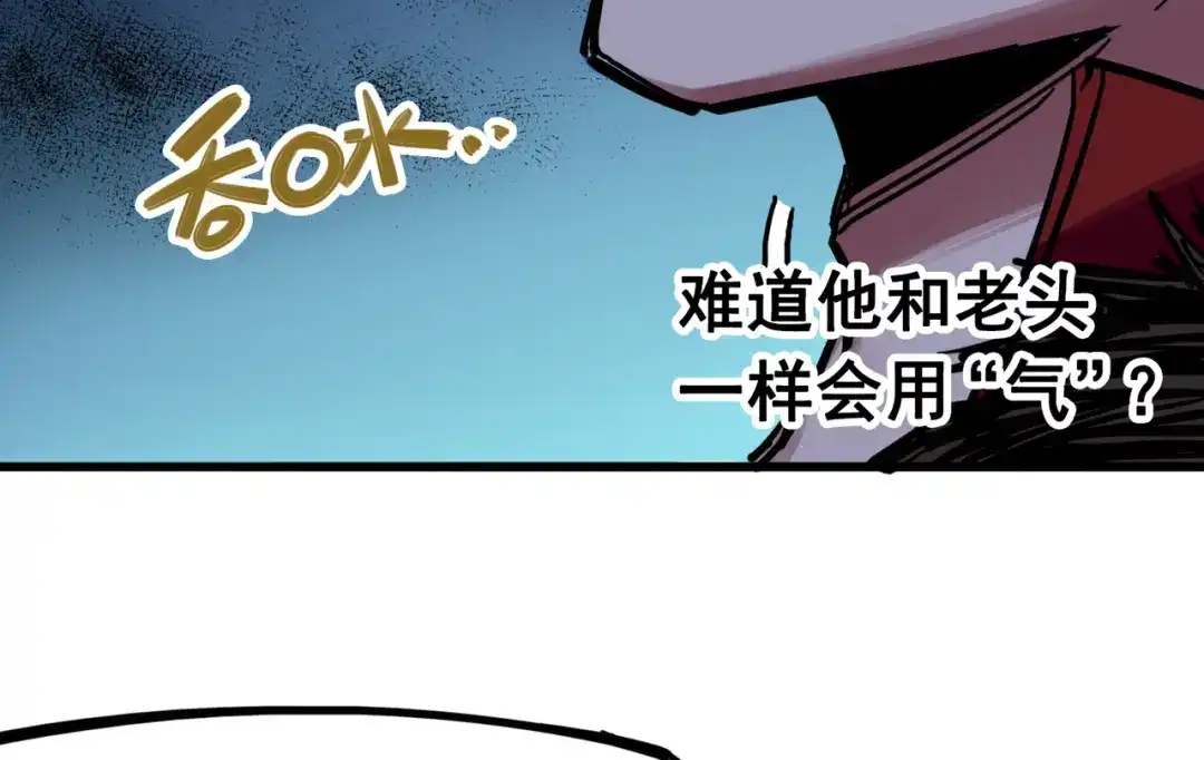 《黑白双龙》3-005 我要和你决斗！ 第54页