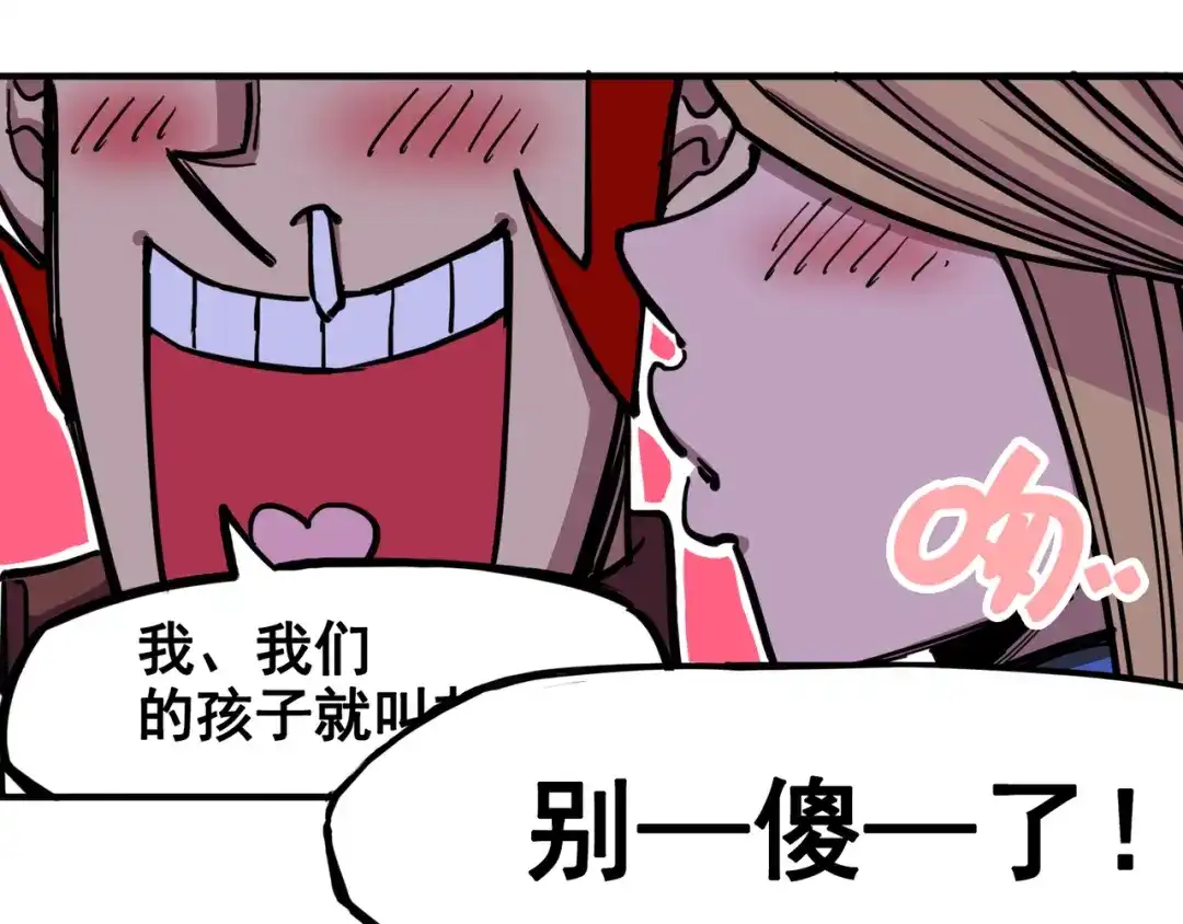 《黑白双龙》3-005 我要和你决斗！ 第24页