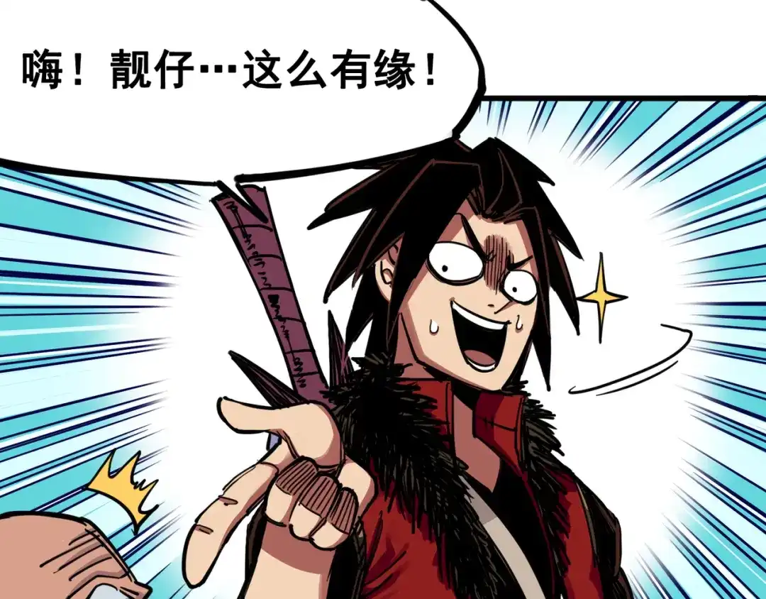 《黑白双龙》3-005 我要和你决斗！ 第55页