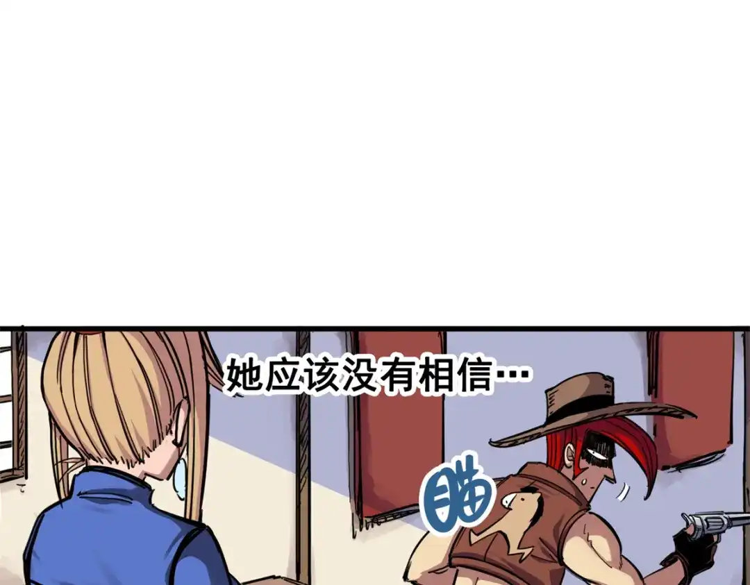 《黑白双龙》3-005 我要和你决斗！ 第9页