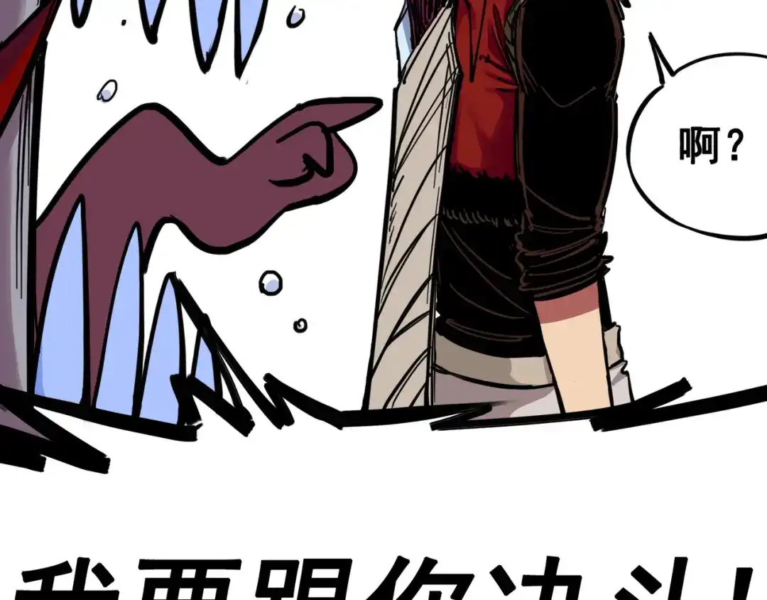 《黑白双龙》3-005 我要和你决斗！ 第34页