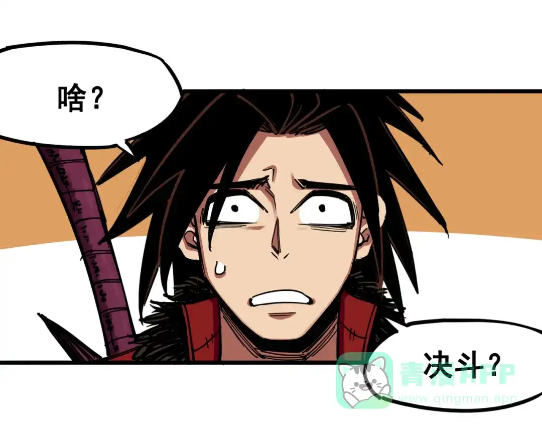 《黑白双龙》3-005 我要和你决斗！ 第36页