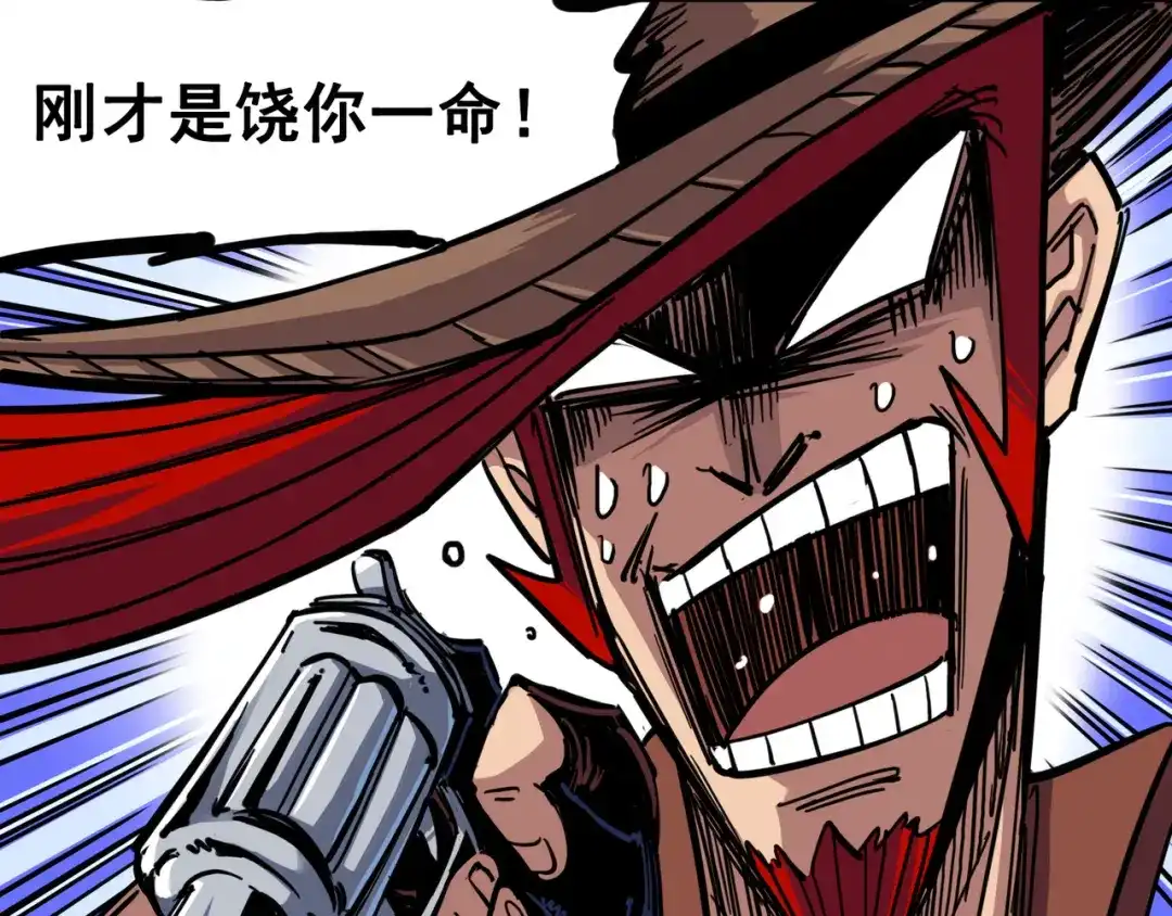 《黑白双龙》3-005 我要和你决斗！ 第3页